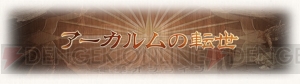 『グラブル』新ジョブ“ハウンドドッグ”は12月中旬から下旬に実装予定