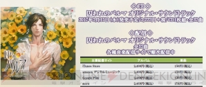 『囚われのパルマ』ミュージアムレポート