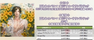 いざ『囚われのパルマ』の世界へ――!! アニメイト池袋本店で開催中のミュージアム潜入レポート