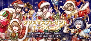 『夢100』クリスマスプレゼントキャンペーン