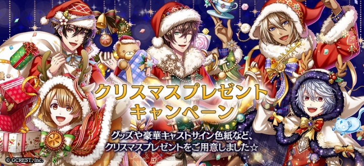 『夢100』ケーキ＆トートバッグやサイン色紙が当たるクリスマスプレゼントキャンペーン開催