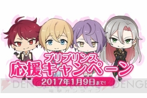 プリ機『シンデレラタイム』に松岡禎丞さん演じる新キャラクターが登場。応援キャンペーンも実施中