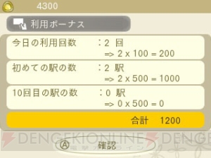 『ああっ女神さまっ』のベルダンディー衣装も。『めがみめぐり』で多彩なコラボが実施