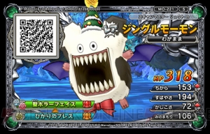 『ドラゴンクエスト　モンスターバトルスキャナー』“絶望の大魔王編 第6章”が稼働開始！