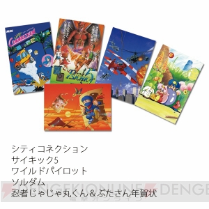 未発売のジャレコFCソフトも遊べる！ “ジャレコ展”が12月10日～11日に開催