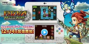 『ドラゴンファング ～竜者ドランと時の迷宮～』