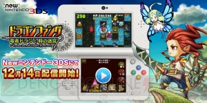 『ドラゴンファング』がNew3DSに登場。スマホで200万DLを達成した本格ダンジョン探索RPG