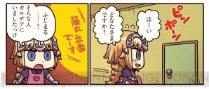 『Fate/Grand Order』