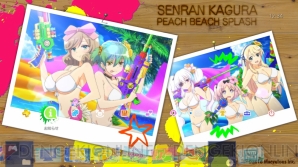 『閃乱カグラ PEACH BEACH SPLASH』