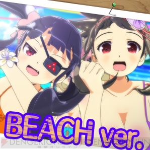 『閃乱カグラ PEACH BEACH SPLASH』