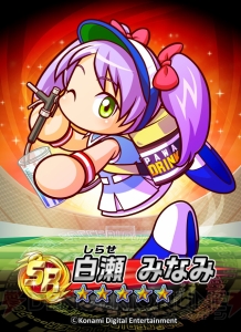 『パワサカ』配信開始。SR 白瀬みなみやスタートダッシュアイテムパックなどがもらえる