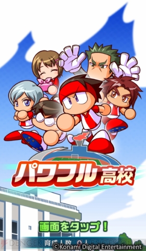 『実況パワフルサッカー（パワサカ）』