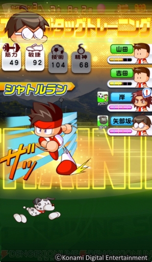 『実況パワフルサッカー（パワサカ）』