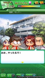『パワサカ』配信開始。SR 白瀬みなみやスタートダッシュアイテムパックなどがもらえる