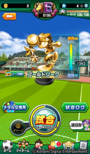 『実況パワフルサッカー（パワサカ）』