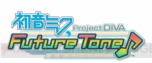 『初音ミク Project DIVA FT』追加楽曲パック2ndが12月22日配信。21種のモジュールも収録