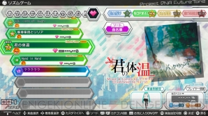 『初音ミク Project DIVA Future Tone』