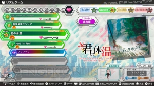 『初音ミク Project DIVA FT』追加楽曲パック2ndが12月22日配信。21種のモジュールも収録