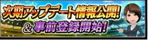 高原直泰選手と『サカつくシュート！』がコラボ！ 3周年記念の大型アップデートも実施