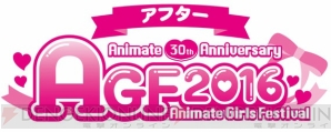 “アフターAGF”12月23日より開催