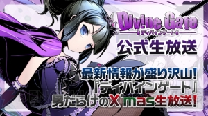 ディバゲ 血界戦線 復活コラボ開始 12月19日には公式生放送が配信 電撃オンライン