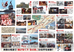『龍が如く6』の舞台となった広島県・尾道のロケ地めぐりができる地図が公開