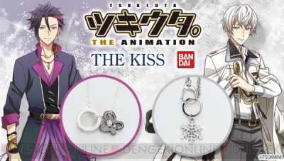 ツキアニ。』×THE KISSコラボネックレス＆バッグチャーム各12モデルが