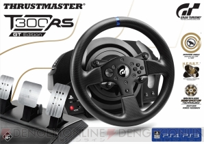 『T300RS GT Edition for PlayStation4/PlayStation3』