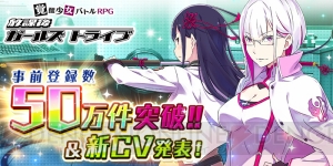 新作RPG『放課後ガールズトライブ』小林ゆうさんが演じる白衣の先生を紹介