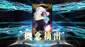 『FGO』