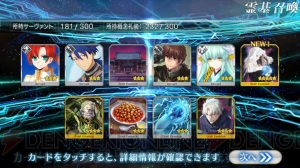 『FGO』ランサーメドゥーサ＆7章クリア後追加キャラ狙いでバビロニアガチャ290連