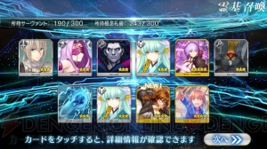 『FGO』ランサーメドゥーサ＆7章クリア後追加キャラ狙いでバビロニアガチャ290連