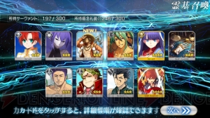 『FGO』ランサーメドゥーサ＆7章クリア後追加キャラ狙いでバビロニアガチャ290連