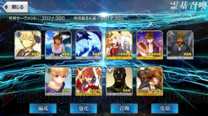 『FGO』ランサーメドゥーサ＆7章クリア後追加キャラ狙いでバビロニアガチャ290連