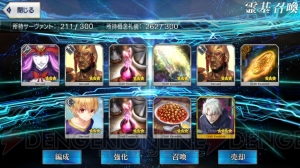 『FGO』ランサーメドゥーサ＆7章クリア後追加キャラ狙いでバビロニアガチャ290連