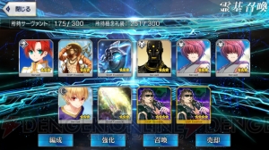 『FGO』ランサーメドゥーサ＆7章クリア後追加キャラ狙いでバビロニアガチャ290連