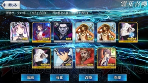 『FGO』ランサーメドゥーサ＆7章クリア後追加キャラ狙いでバビロニアガチャ290連