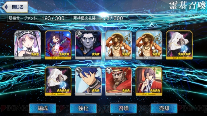 『FGO』ランサーメドゥーサ＆7章クリア後追加キャラ狙いでバビロニアガチャ290連