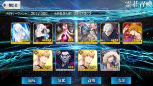 『FGO』ランサーメドゥーサ＆7章クリア後追加キャラ狙いでバビロニアガチャ290連