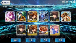 『FGO』ランサーメドゥーサ＆7章クリア後追加キャラ狙いでバビロニアガチャ290連