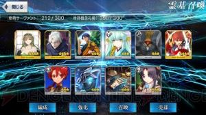 『FGO』ランサーメドゥーサ＆7章クリア後追加キャラ狙いでバビロニアガチャ290連