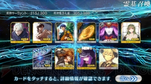 『FGO』ランサーメドゥーサ＆7章クリア後追加キャラ狙いでバビロニアガチャ290連