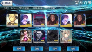 『FGO』ランサーメドゥーサ＆7章クリア後追加キャラ狙いでバビロニアガチャ290連