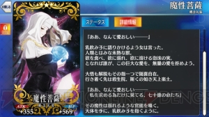 『FGO』ランサーメドゥーサ＆7章クリア後追加キャラ狙いでバビロニアガチャ290連