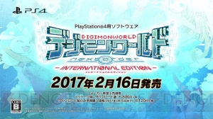 PS4『デジモンワールド ‐next 0rder‐』初回封入特典にオメガモンの究極進化アイテムが追加