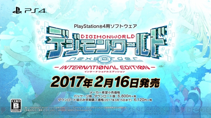 PS4『デジモンワールド ‐next 0rder‐』初回封入特典にオメガモンの究極進化アイテムが追加