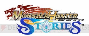 『モンハンストーリーズ』ドボル装備が生産できる対戦イベント配信。一角竜モノブロスするDLサブクエストも