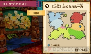 『モンスターハンター ストーリーズ』