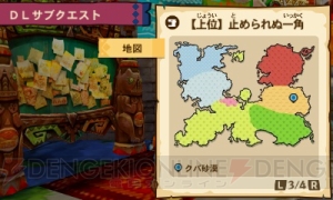 『モンハンストーリーズ』ドボル装備が生産できる対戦イベント配信。一角竜モノブロスするDLサブクエストも