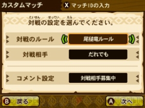 『モンスターハンター ストーリーズ』